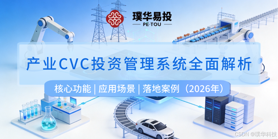 忻州市系统化产业投资机构(系统化产业投资机构有哪些)