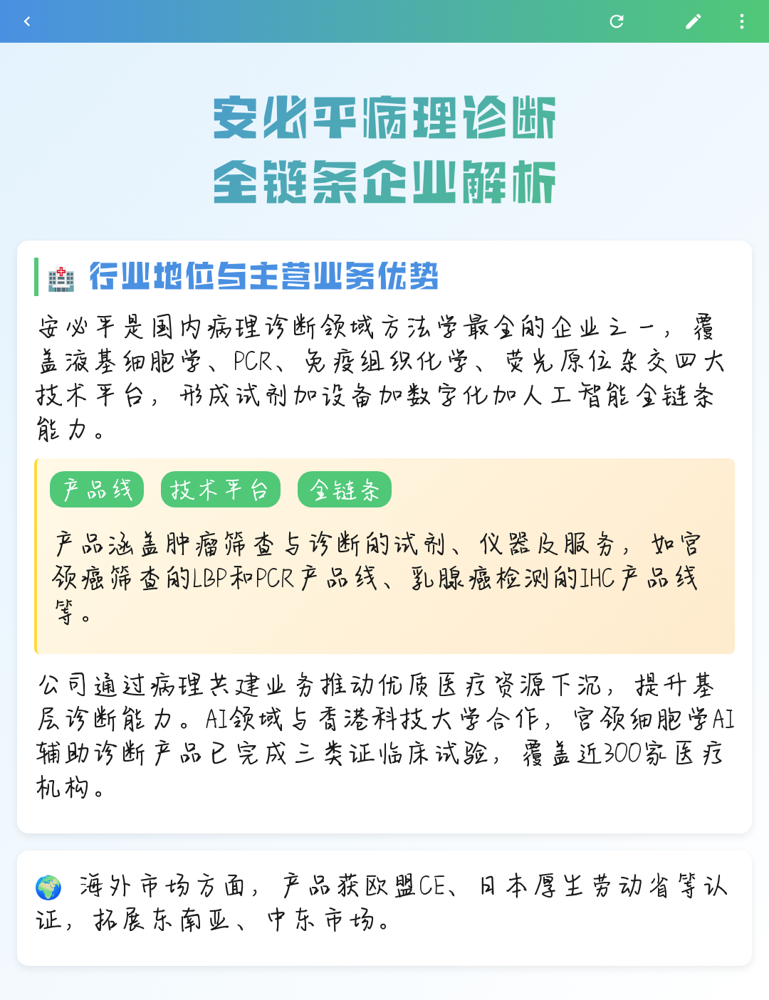 忻州市全链条零部件企业诊断(全链条零部件企业诊断分析)