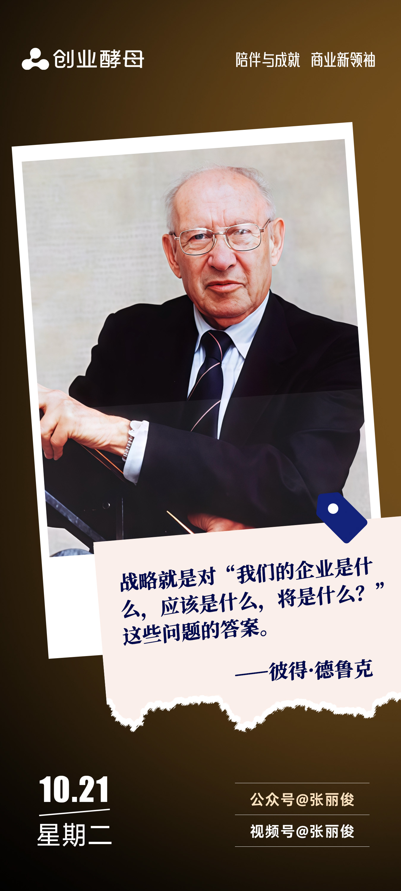 忻州市增长战略最佳实践(增长型战略适用条件)