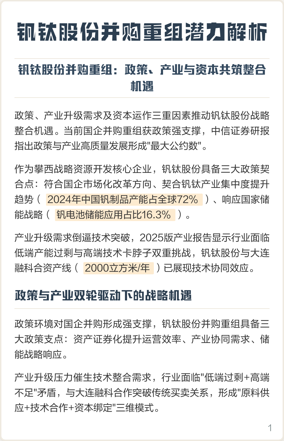 忻州市高性价比股权重组机构(高性价比股权重组机构是什么)