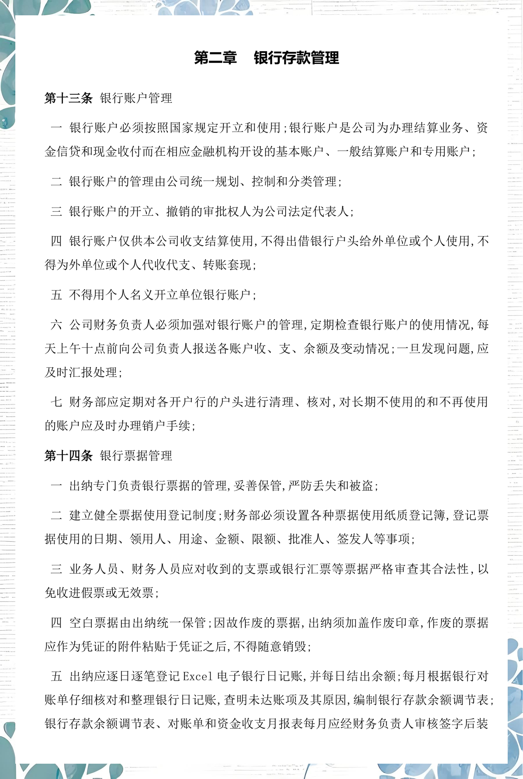 忻州市透明资金管理(什么是透明管理)