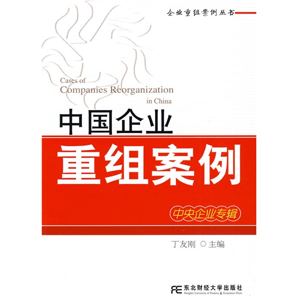忻州市领先企业重组(企业重组新政策)