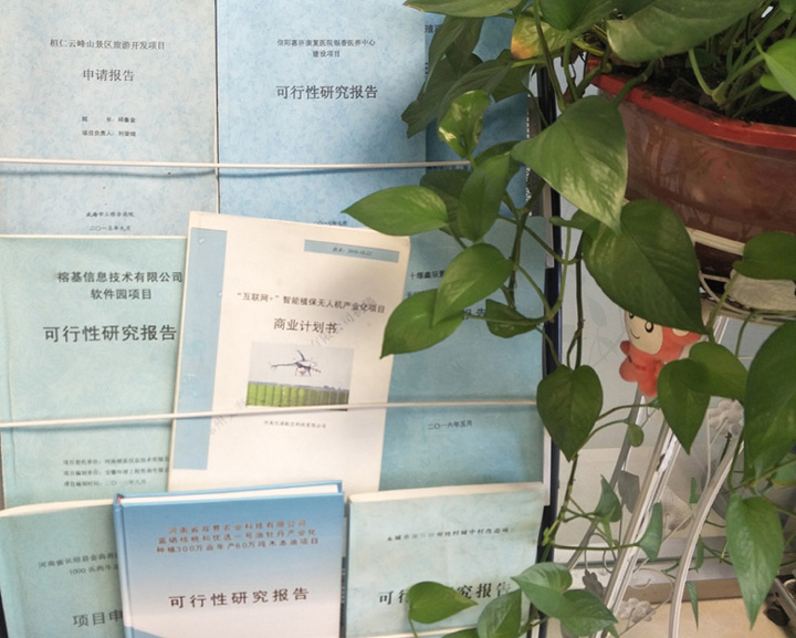 忻州市全链条建材可行性研究(全链条建材可行性研究方案)