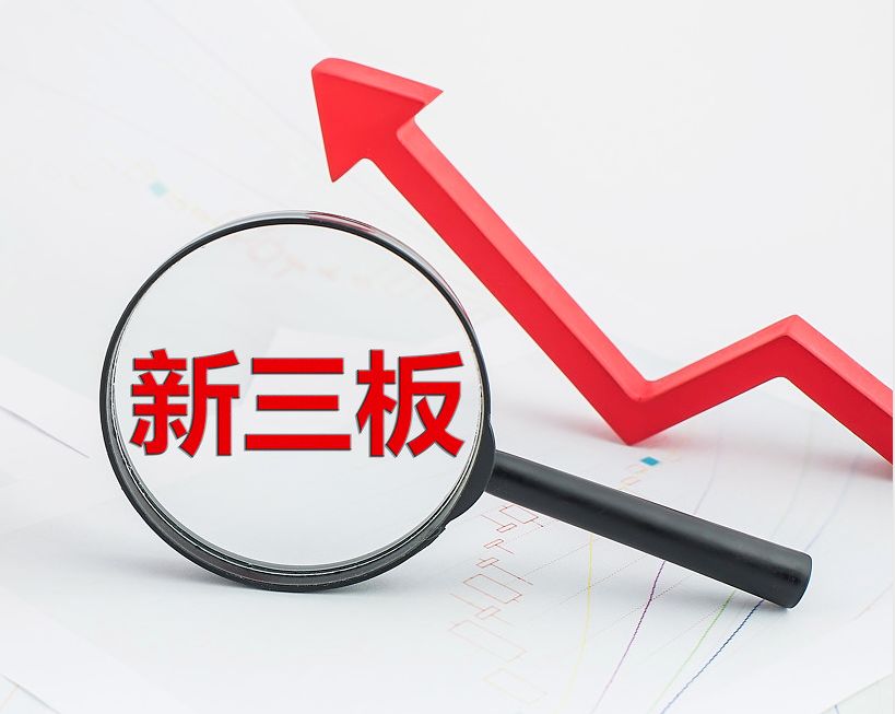 忻州市新三板挂牌生态赋能(新三板挂牌企业的官方定位)