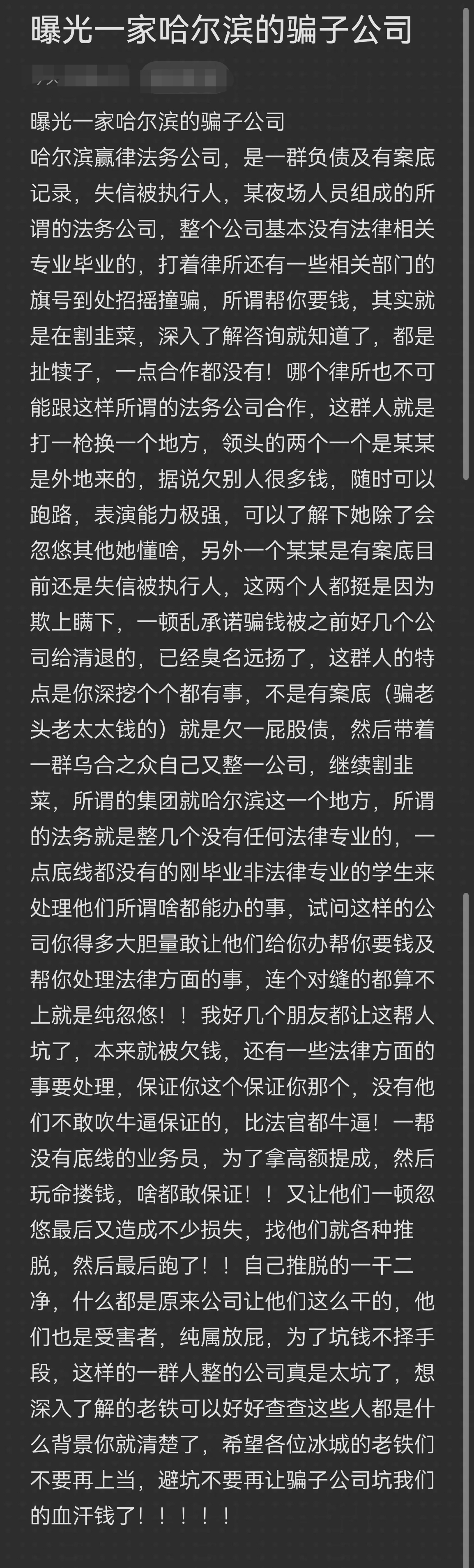 忻州市哈尔滨法务咨询(哈尔滨法律咨询服务)