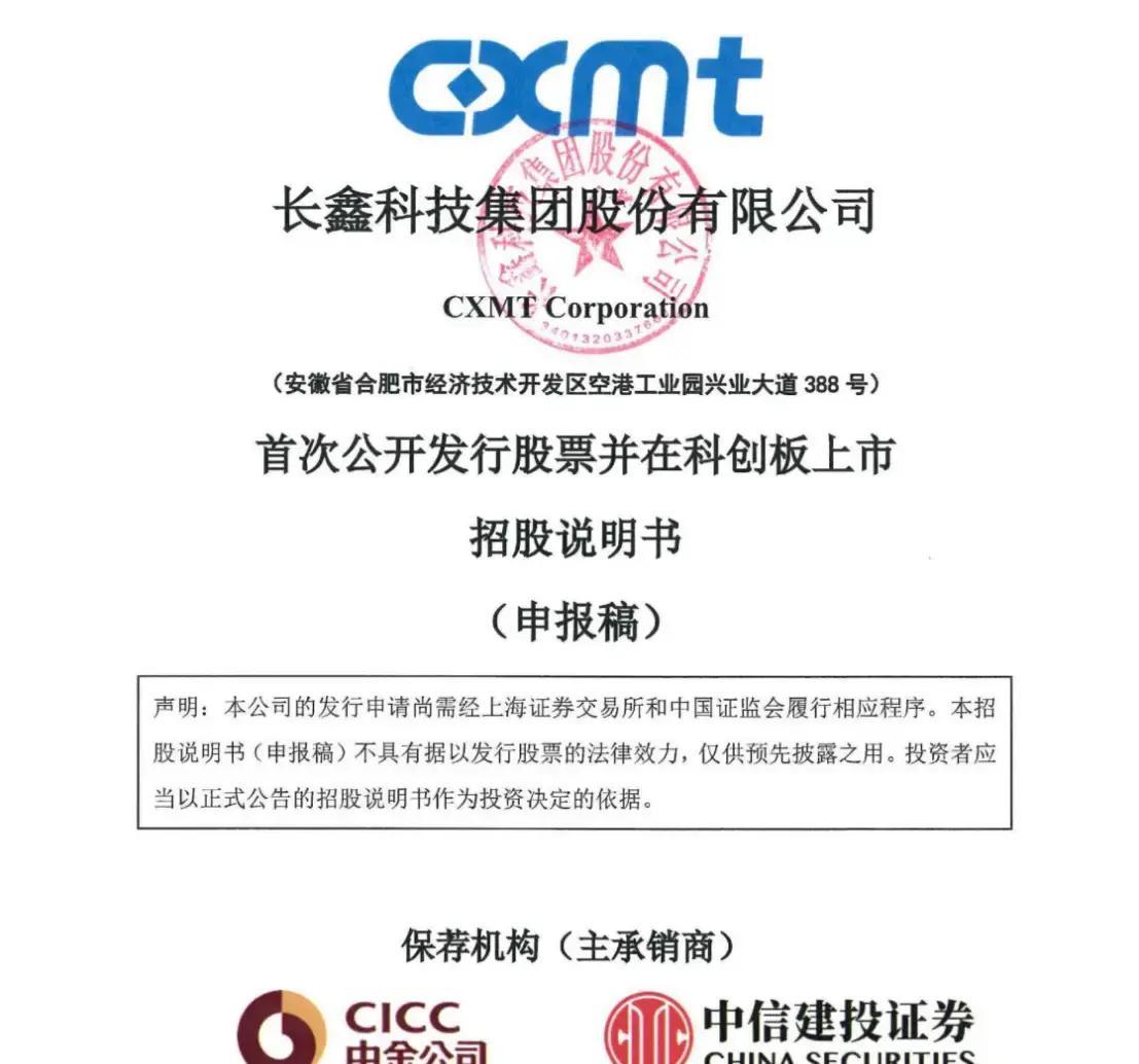 忻州市科创板上市机构(科创板上市机构有哪些)