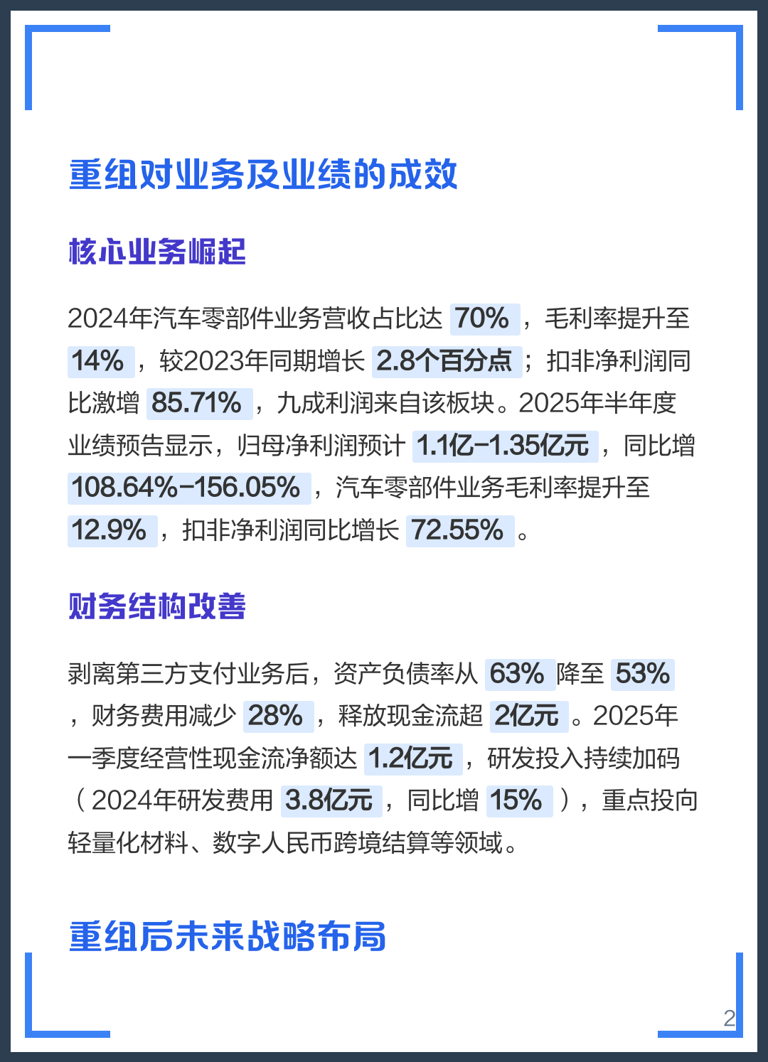 忻州市软件企业重组(中国软件资产重组)