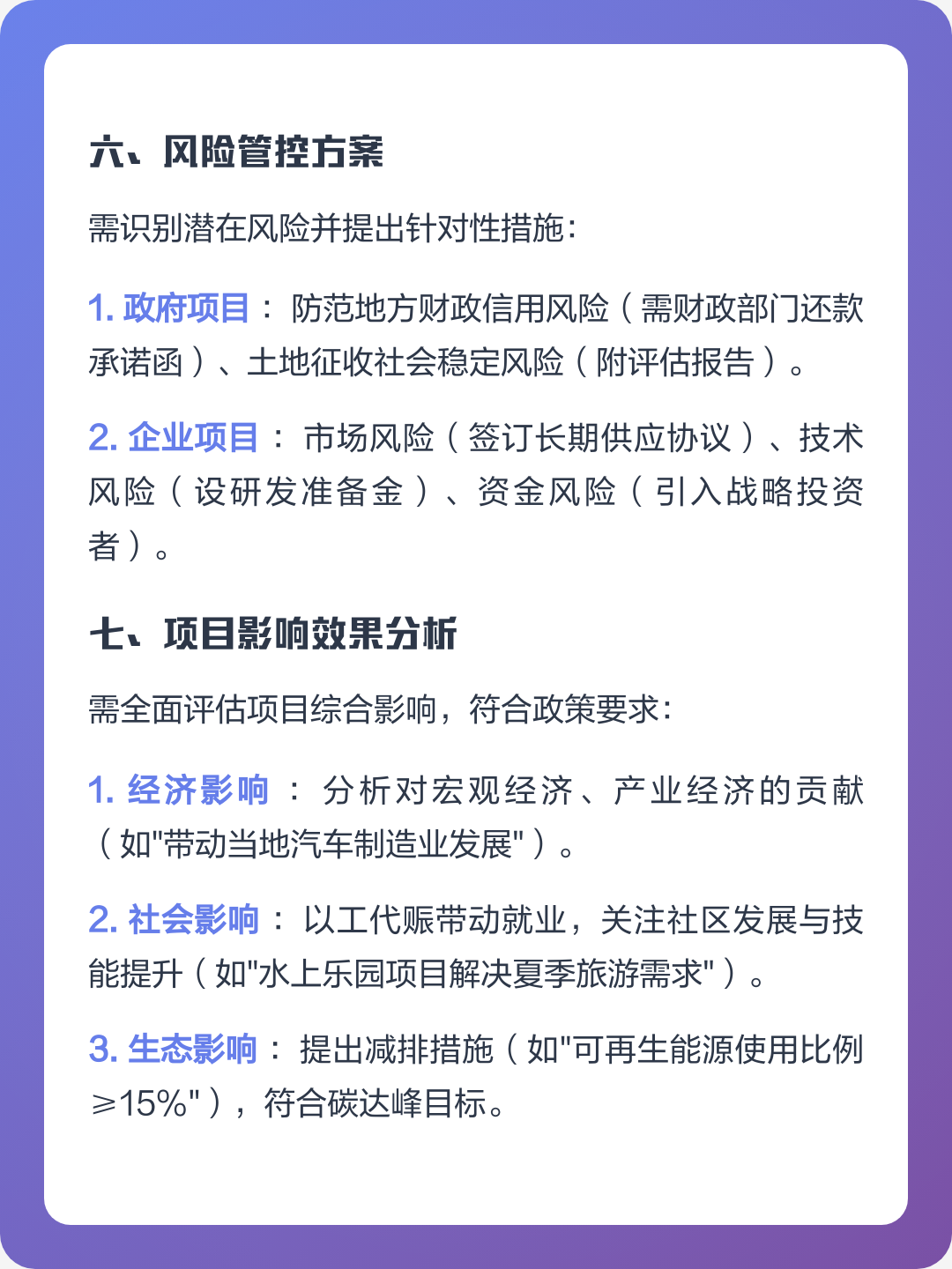 忻州市全要素可行性研究(全要素可行性研究包括)