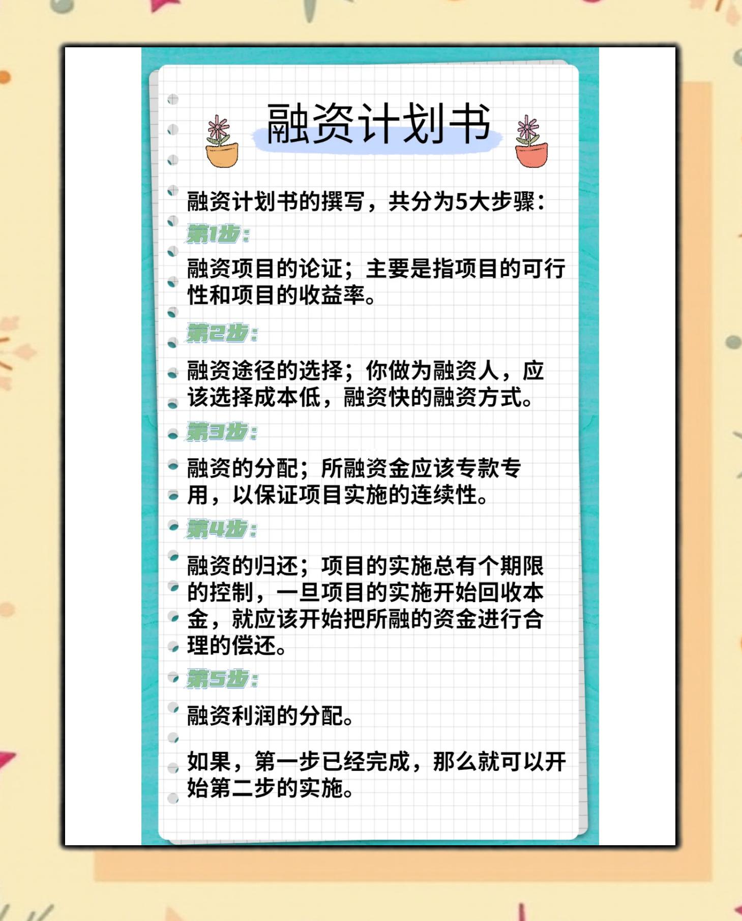 忻州市科学化资本规划(什么是科学资本技术资源)