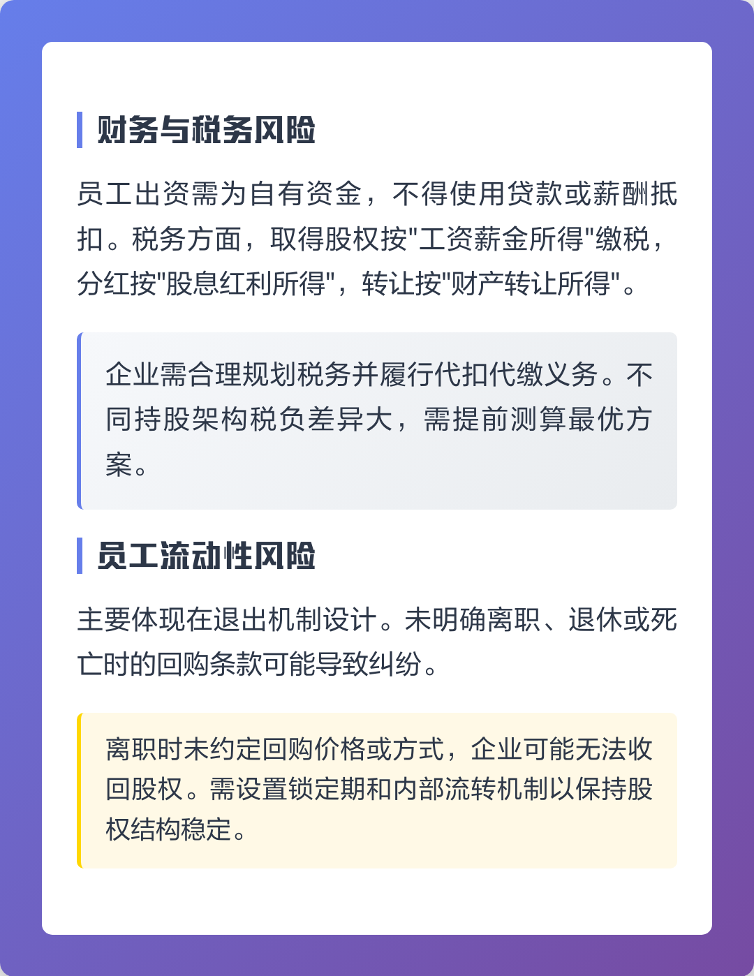 忻州市上市规划风险规避(上市后风险管理计划的主要内容)
