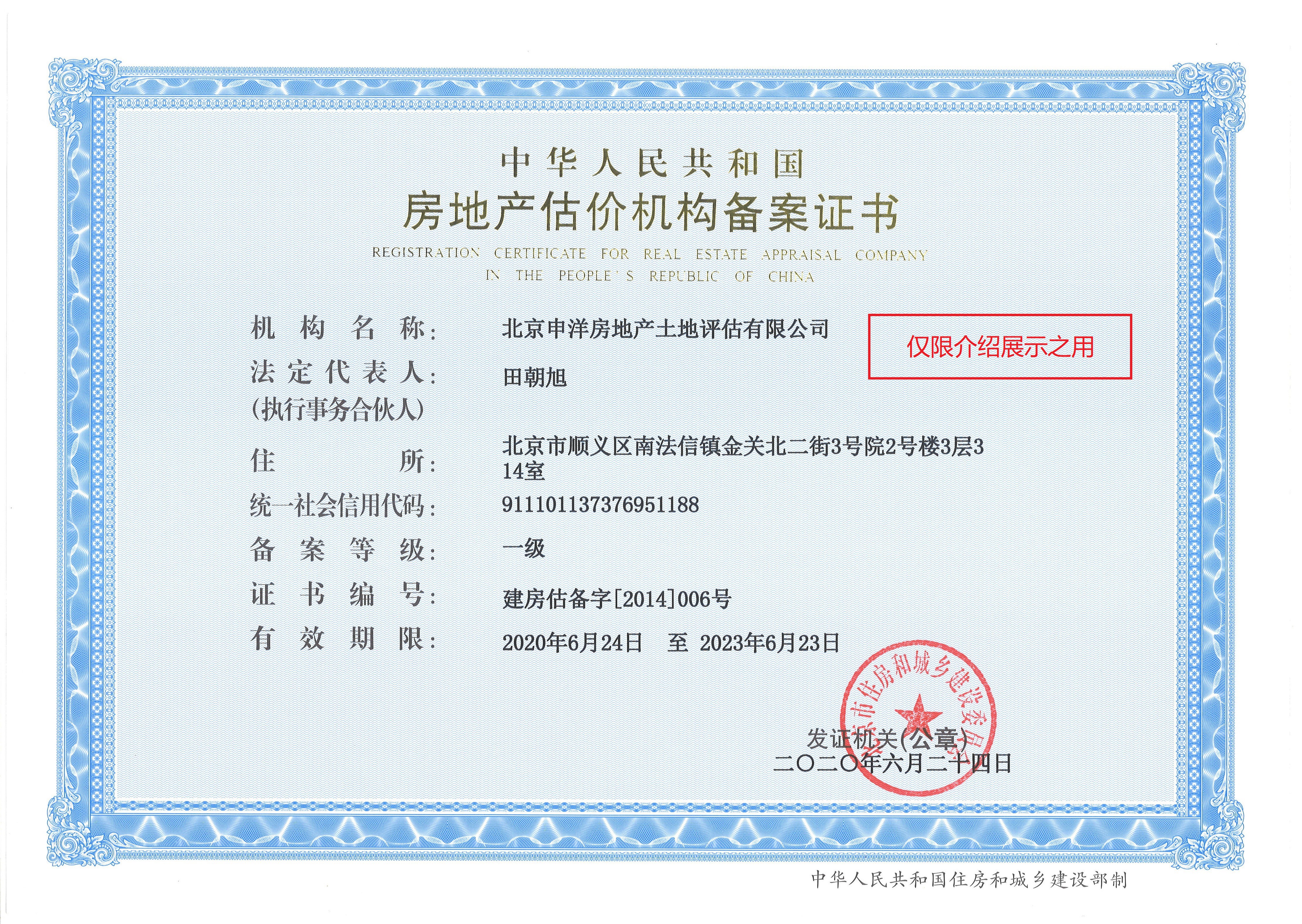 忻州市透明房地产价值评估(透明售房网房源真实吗)