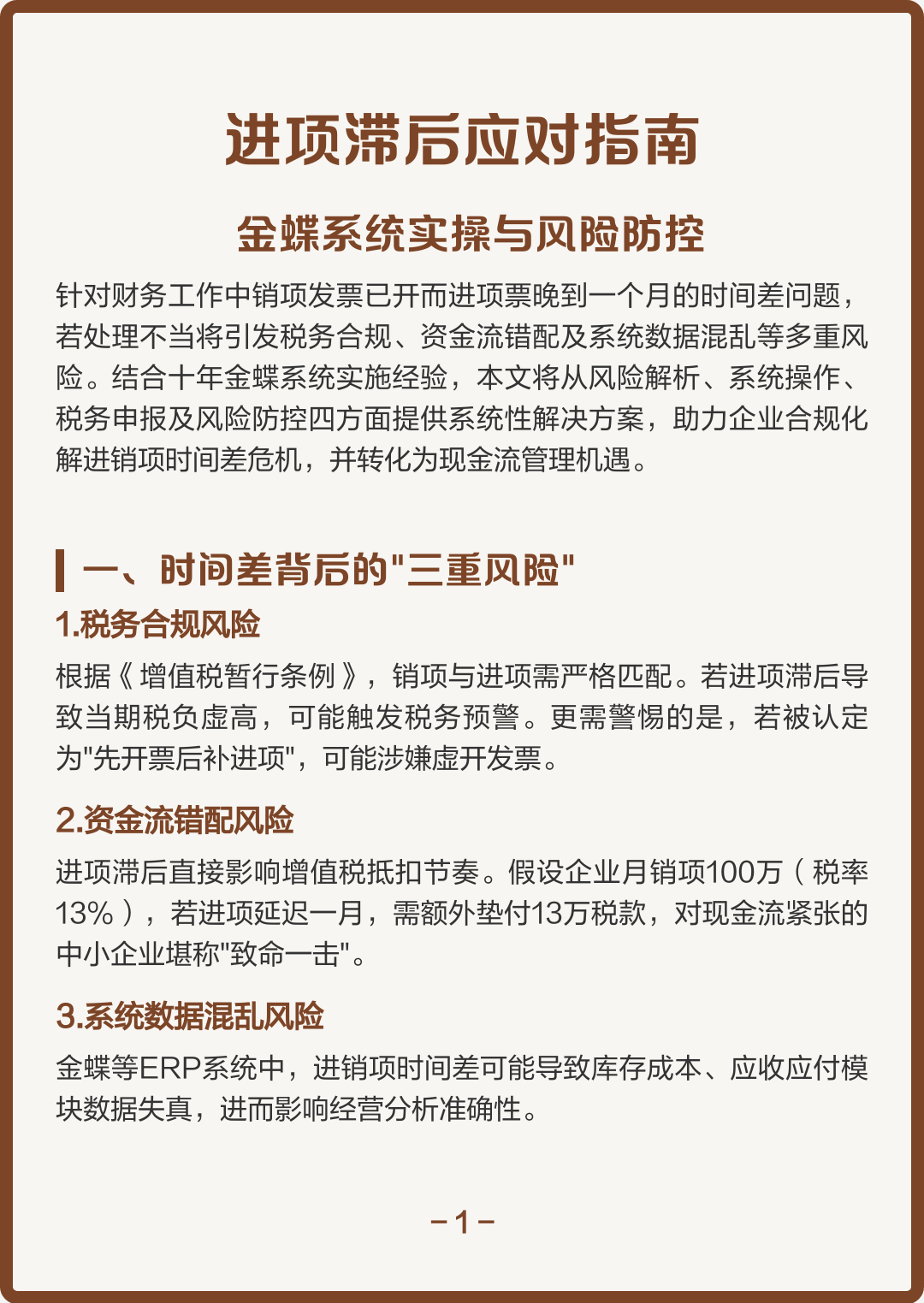 忻州市包含合规新能源现金流管理的词条