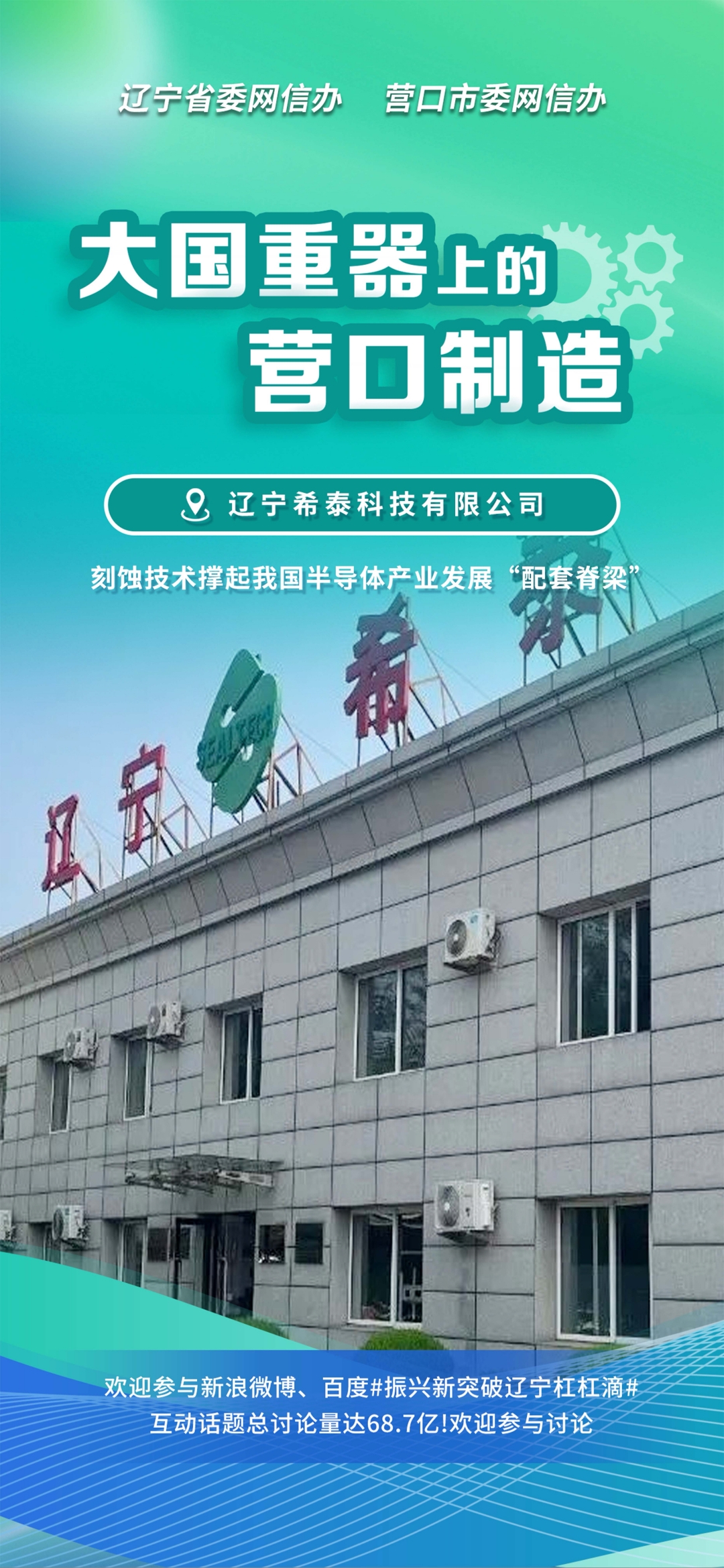 忻州市沈阳企业品牌升级(沈阳企业品牌升级名单)