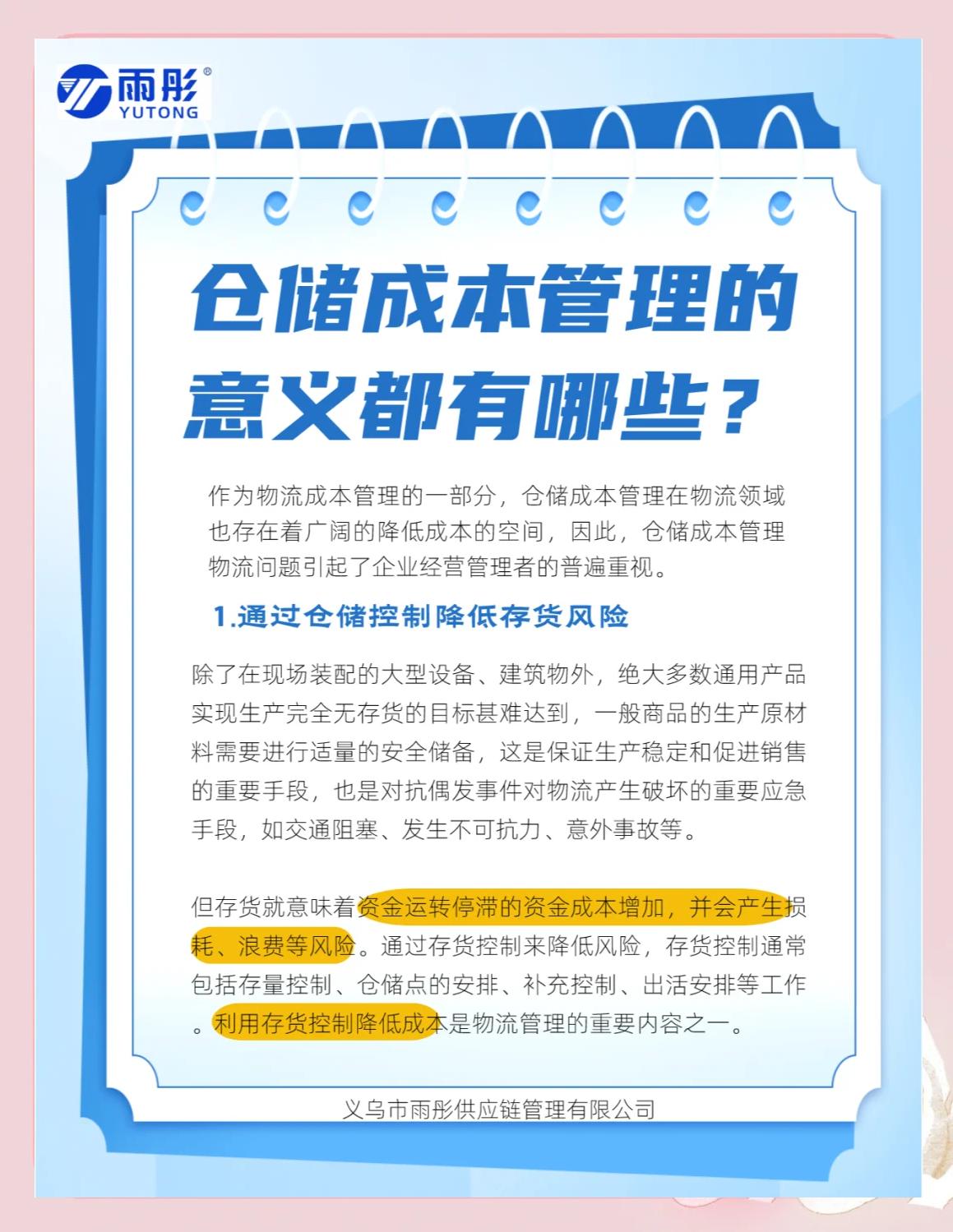 忻州市饮料成本控制(饮料成本率计算公式)