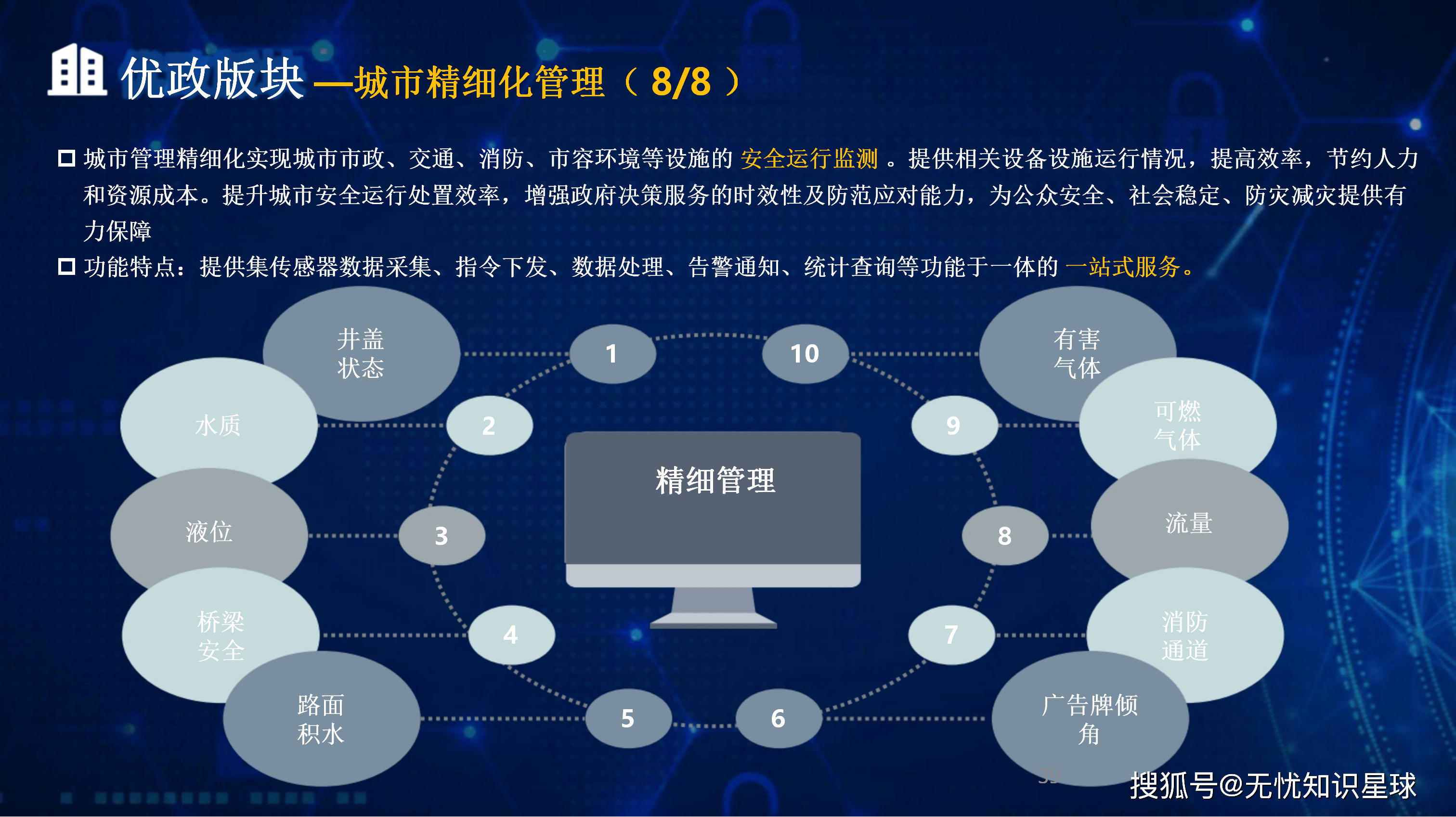 忻州市低成本通讯公司治理(通信企业成本特点有哪些)