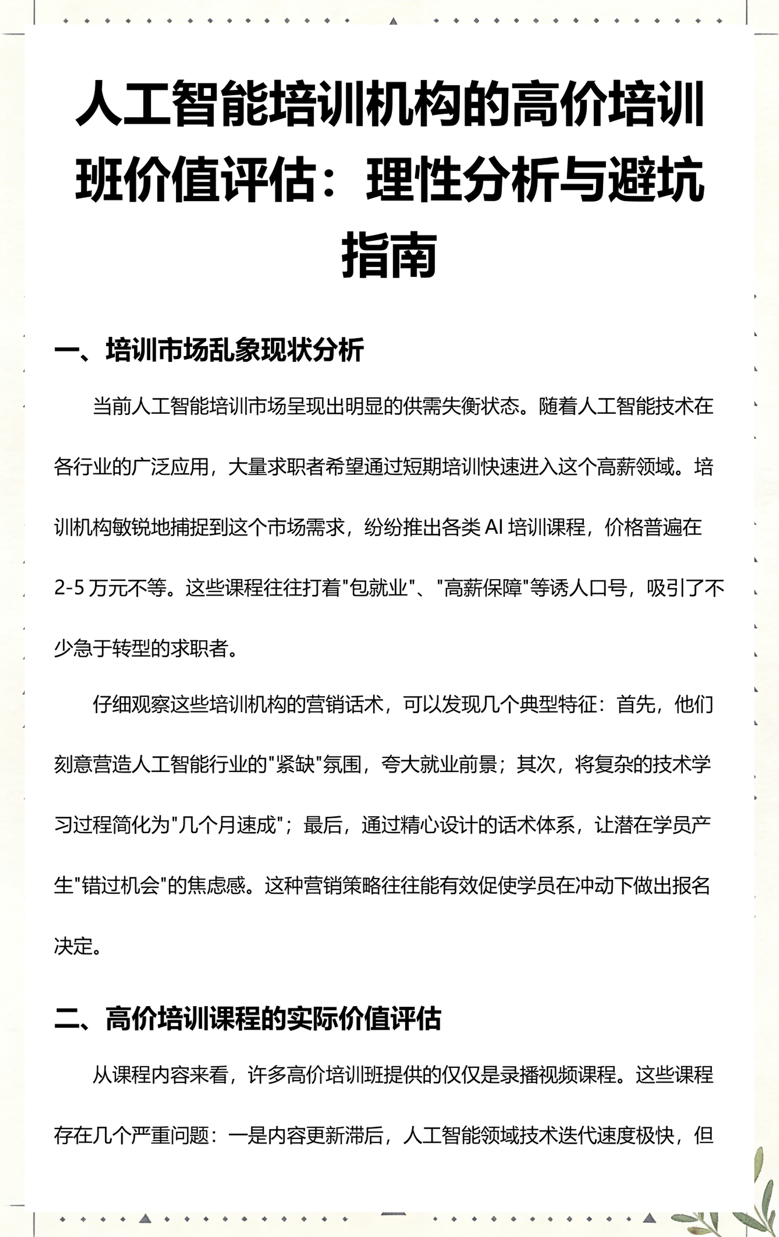 忻州市高端人工智能价值评估(人工智能高端制造属于哪儿各部)
