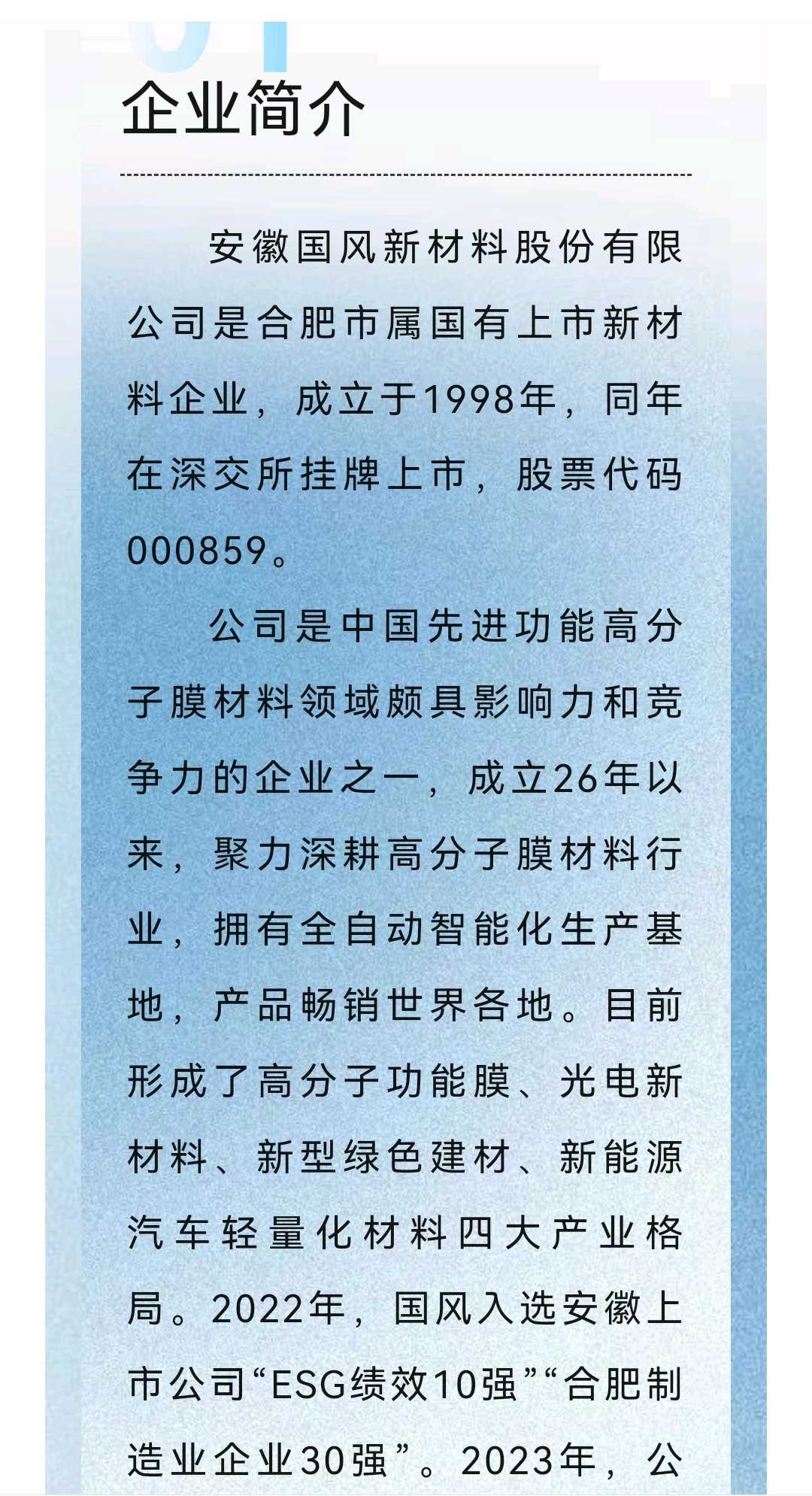 忻州市关于头部新材料上市辅导的信息