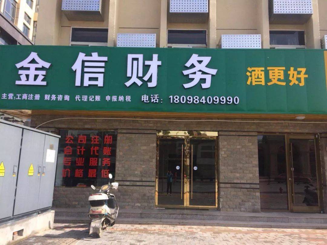 忻州市财务顾问机构(财务顾问咨询服务)
